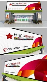 引領(lǐng)視覺風潮 高端UV亞克力廣告?zhèn)髅焦鹃T頭設(shè)計圖集與房產(chǎn)咨詢行業(yè)應用指南